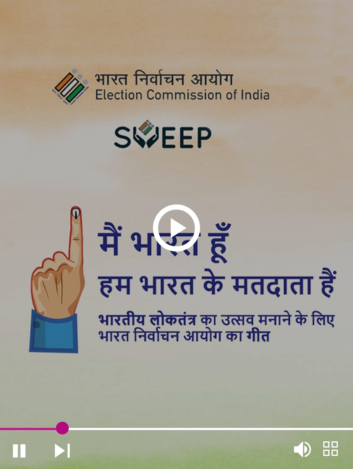 Sveep video